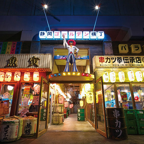 静岡ゴールデン横丁