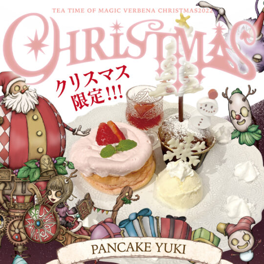 パンケーキ雪